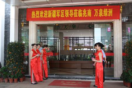 新疆军区整体购置兆南•万泉绿洲“水韵阁”